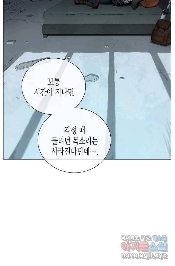 육식주의 헌터 15화 116