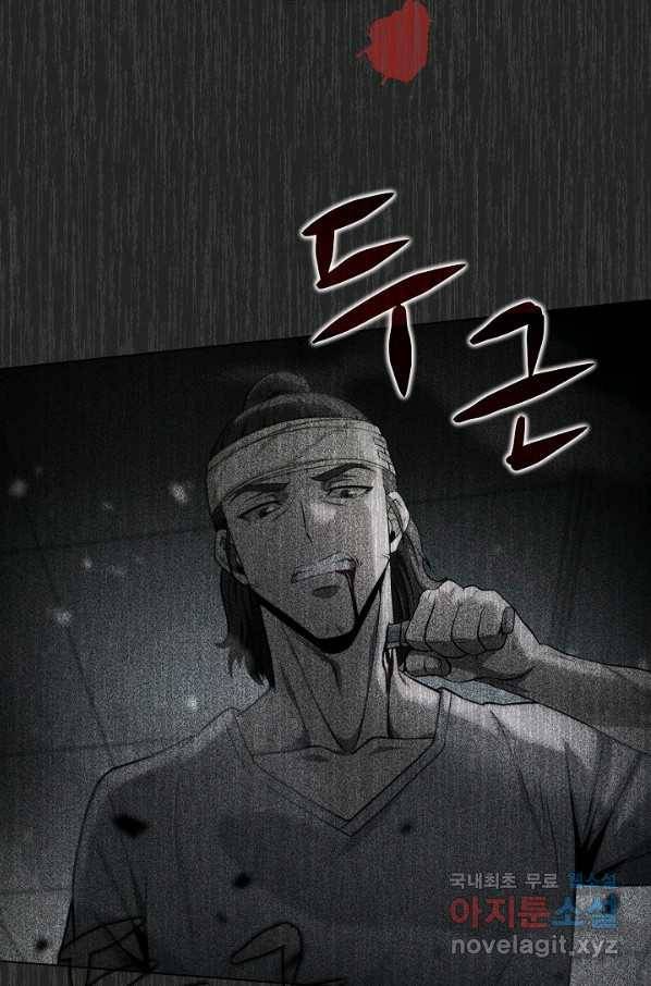 육식주의 헌터 15화 120