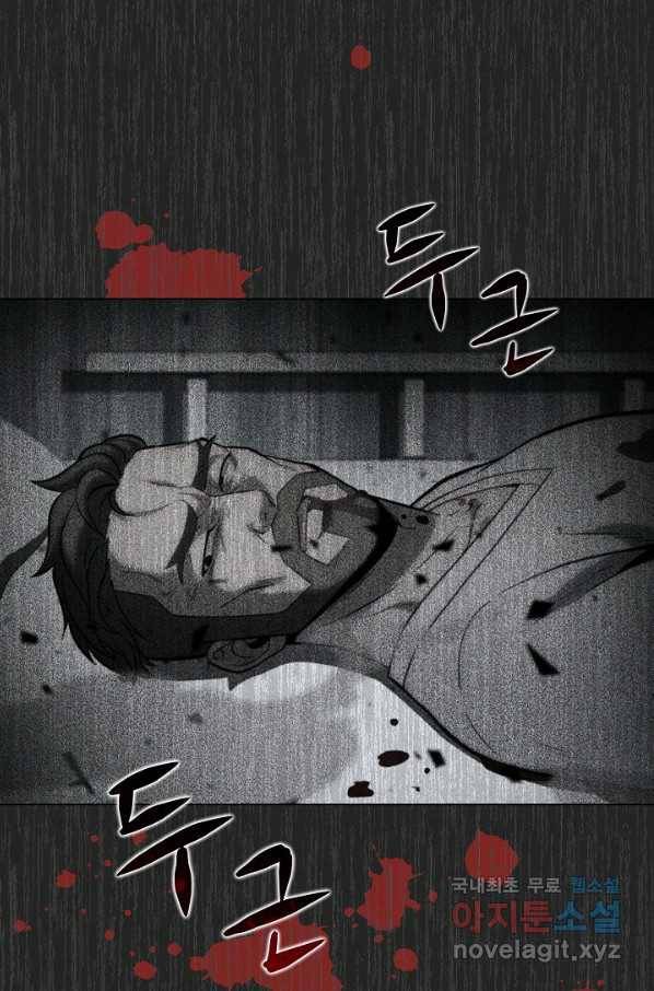 육식주의 헌터 15화 122