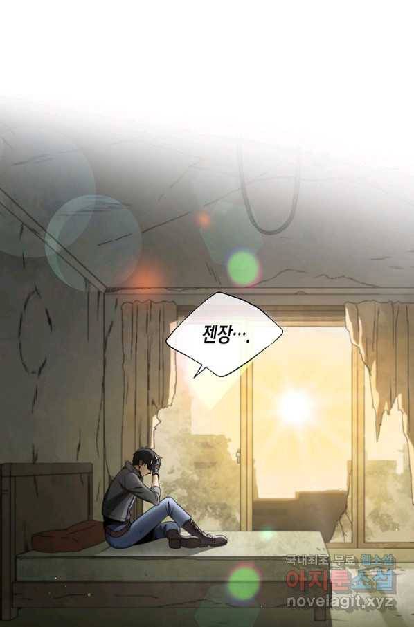 육식주의 헌터 15화 128