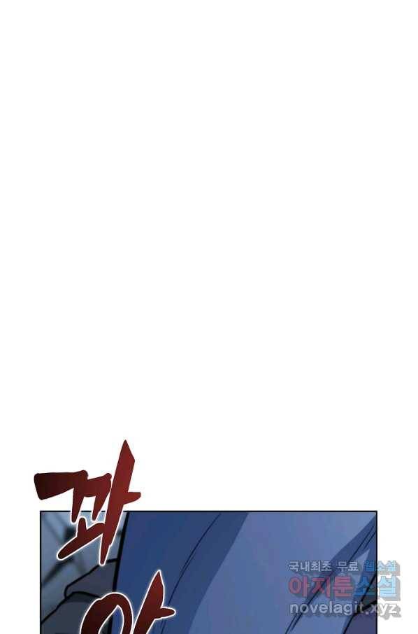 육식주의 헌터 17화 2