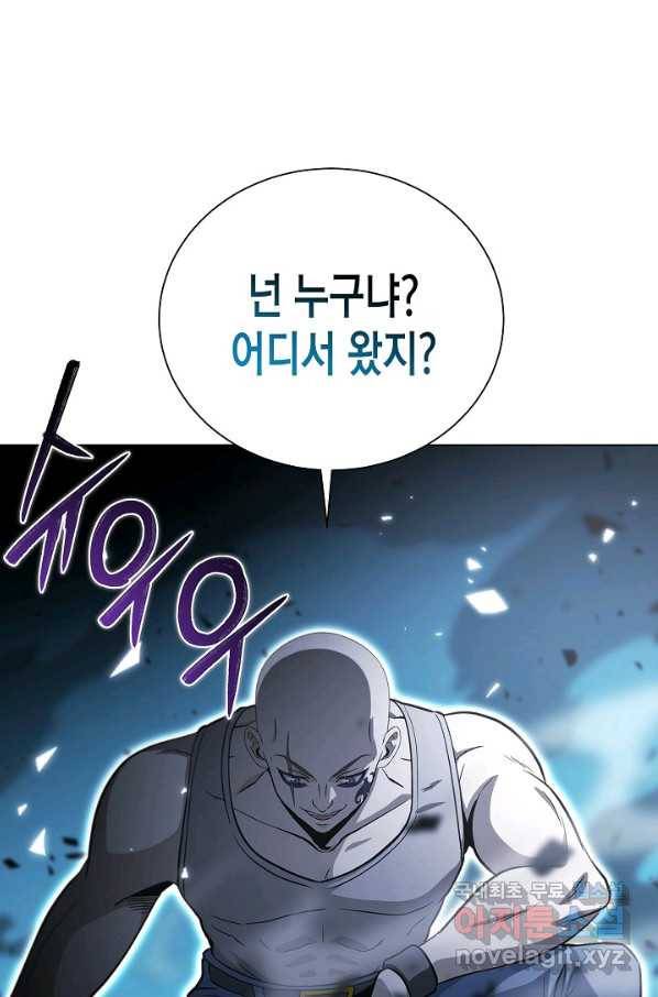 육식주의 헌터 17화 4