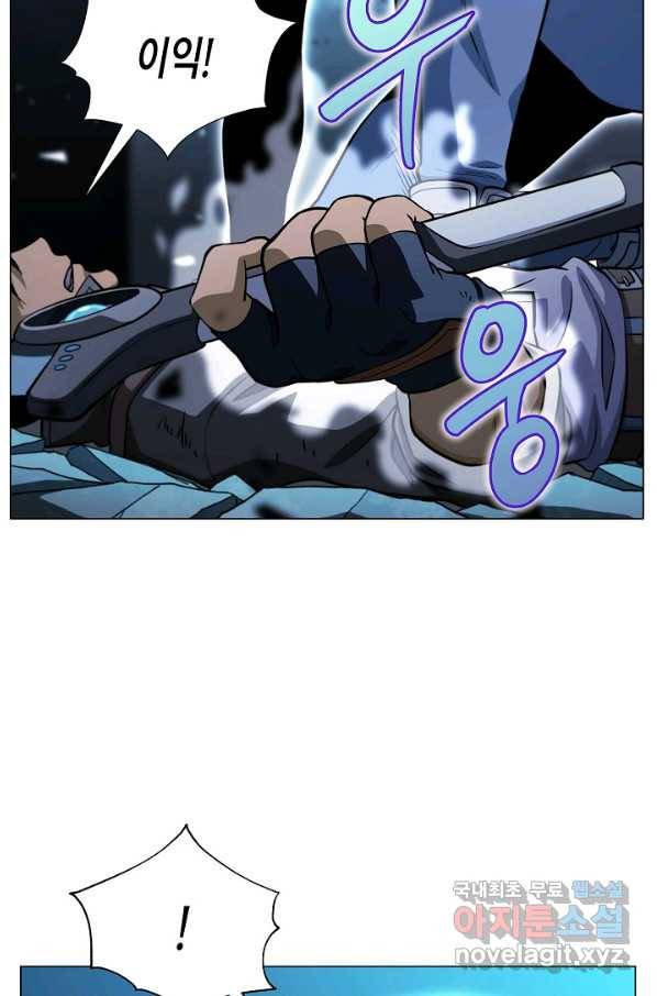 육식주의 헌터 17화 6