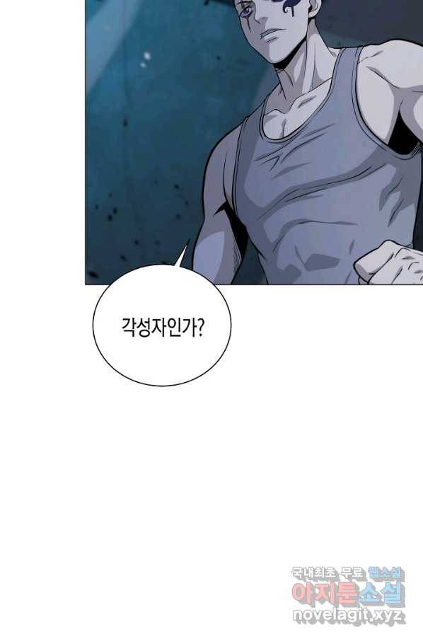 육식주의 헌터 17화 10