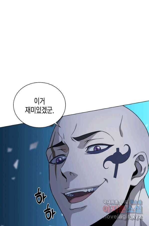 육식주의 헌터 17화 12