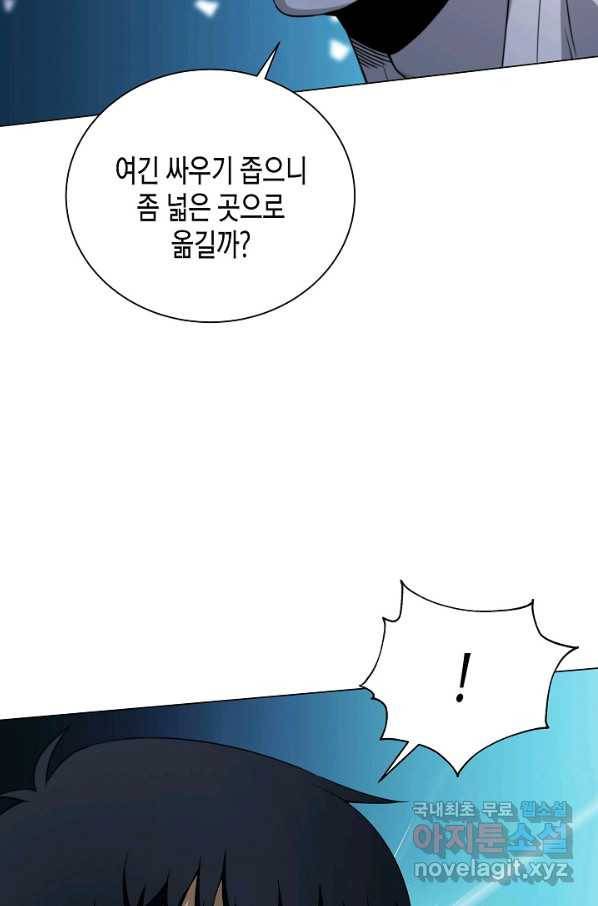 육식주의 헌터 17화 13