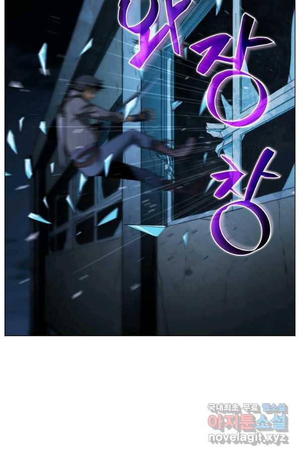 육식주의 헌터 17화 16