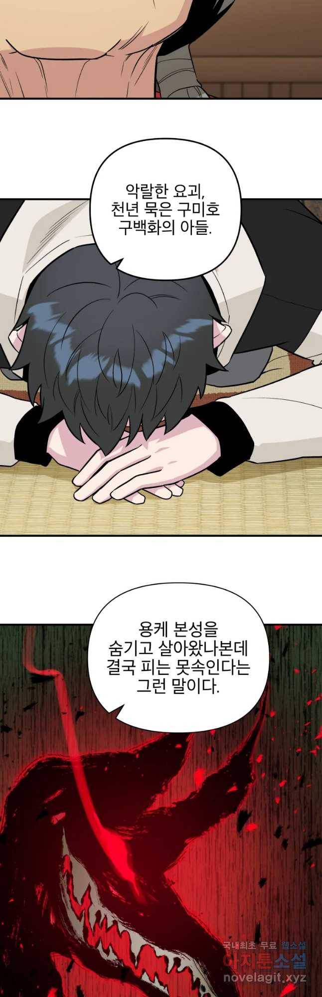 그리고 소녀가 검을 든다 6화 3