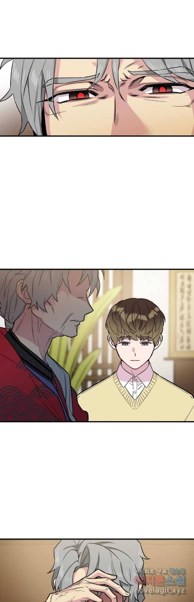 그리고 소녀가 검을 든다 6화 9