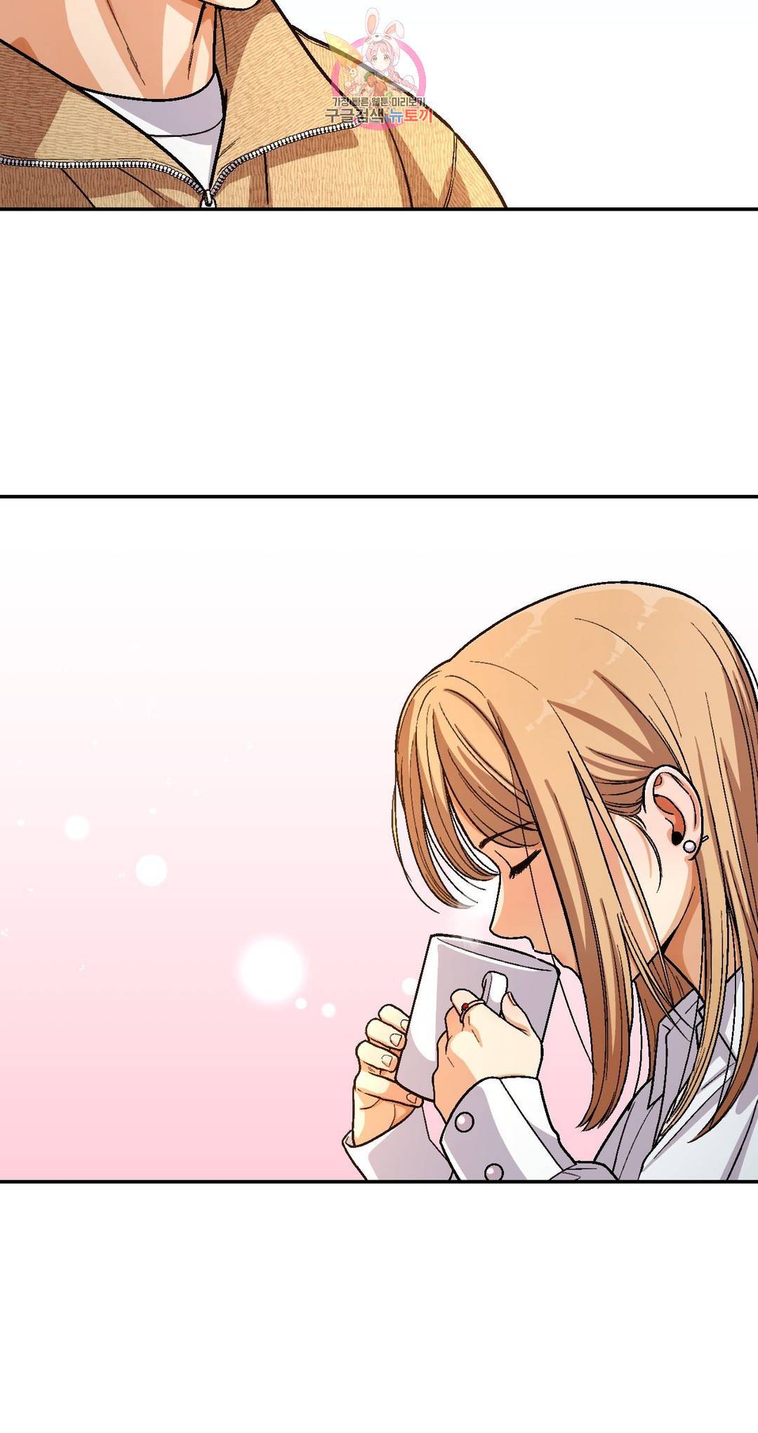 지고지순 97화 8