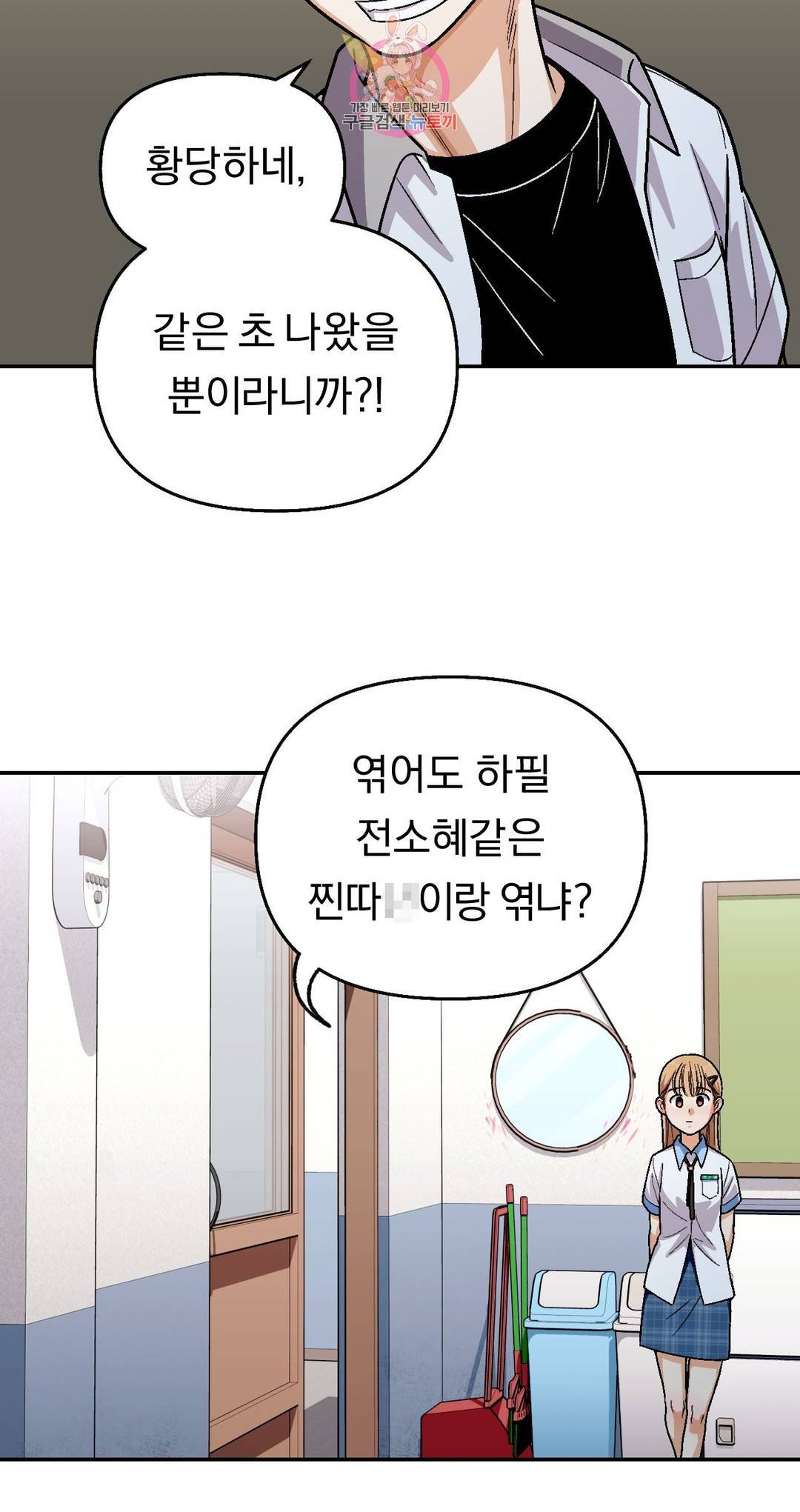 지고지순 97화 12
