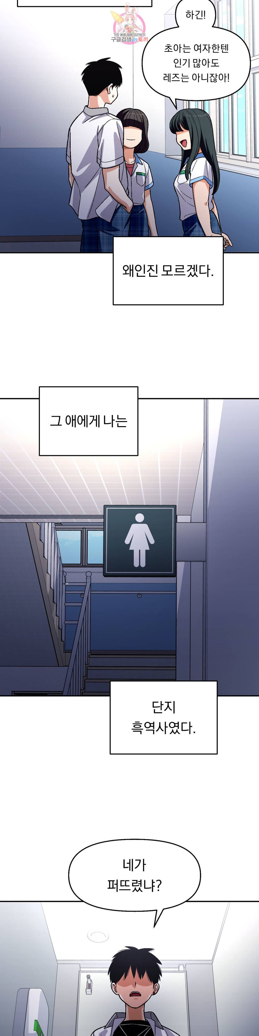 지고지순 97화 14