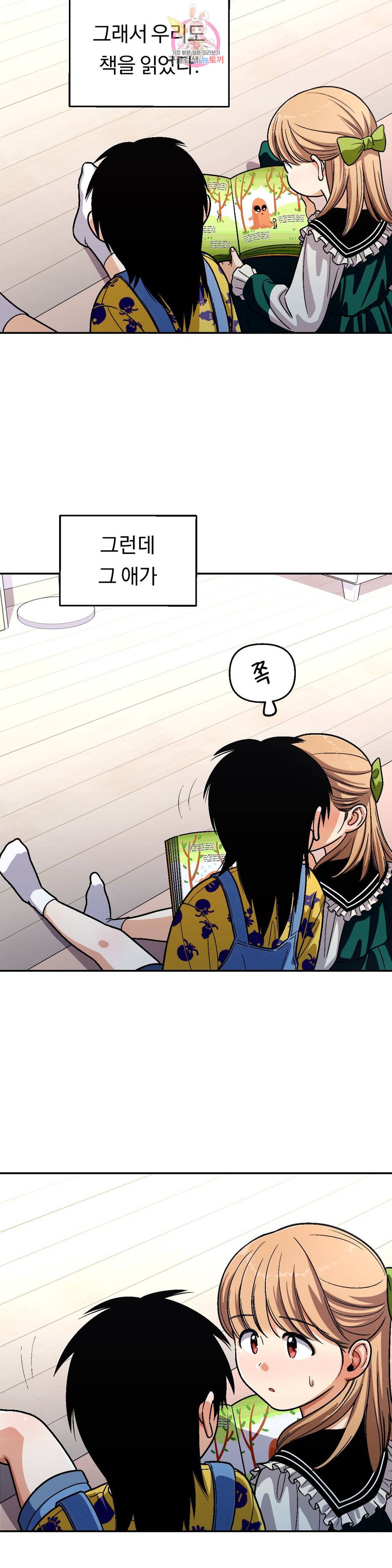 지고지순 97화 22