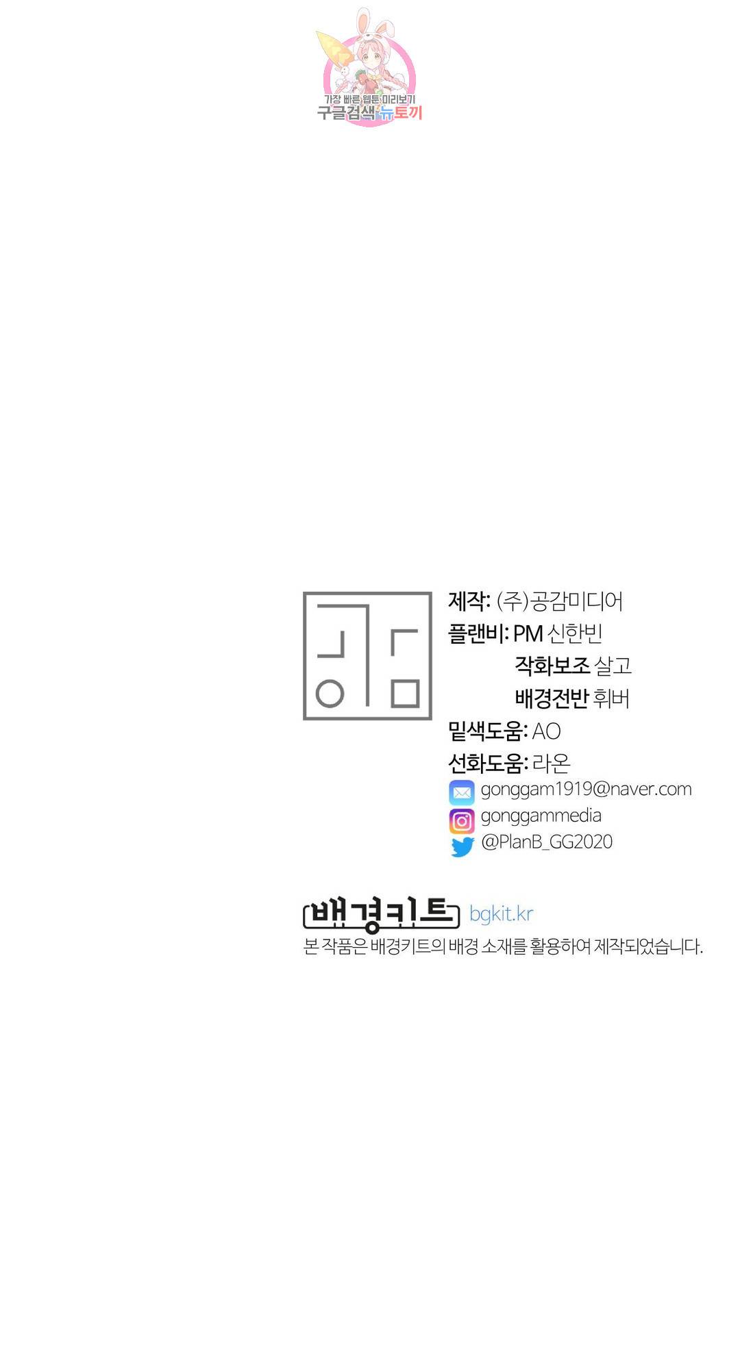 지고지순 97화 29