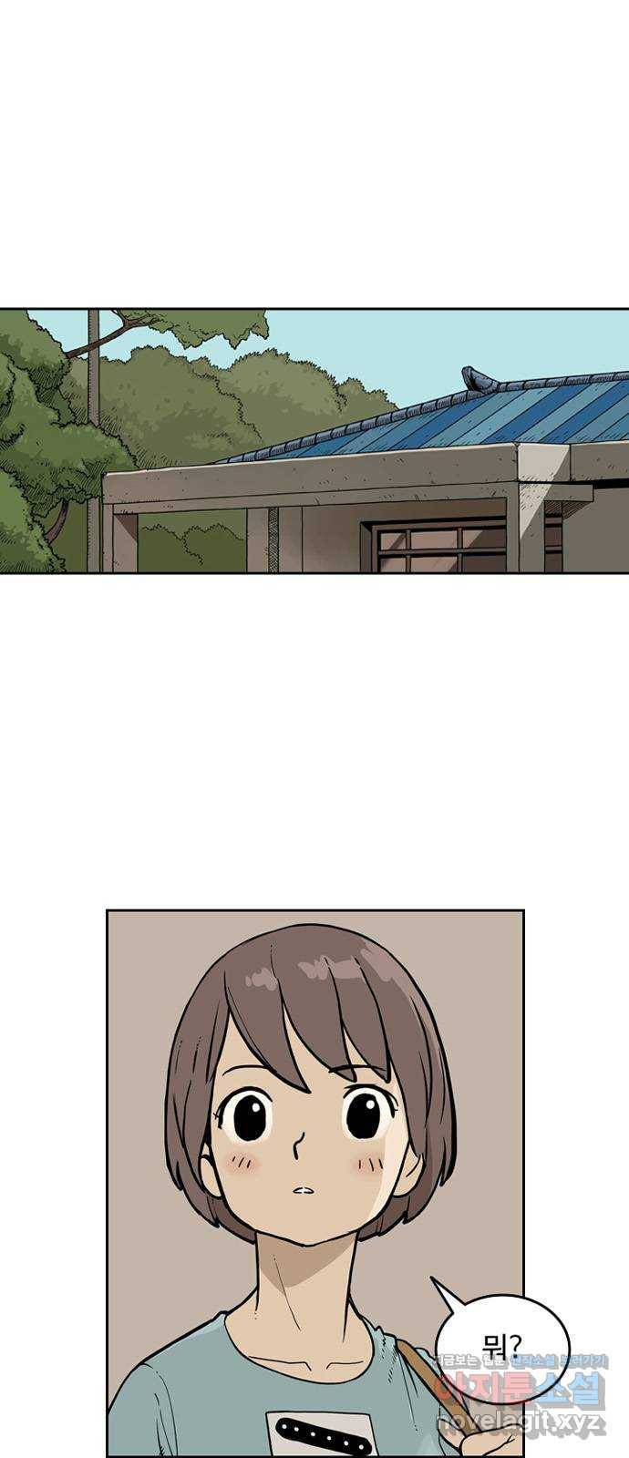 마법사랑해 49화 1