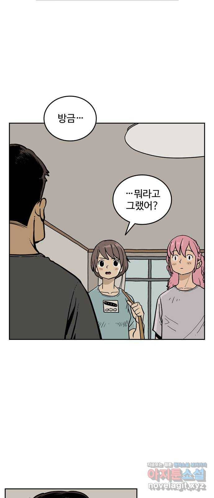 마법사랑해 49화 2