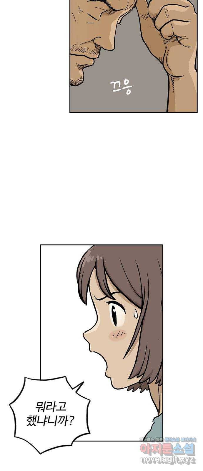 마법사랑해 49화 4