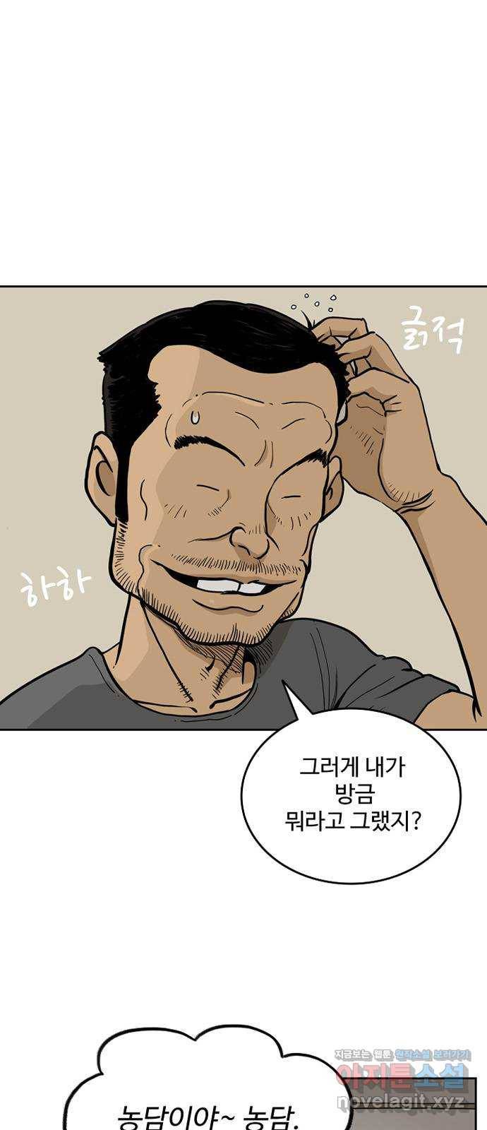 마법사랑해 49화 5