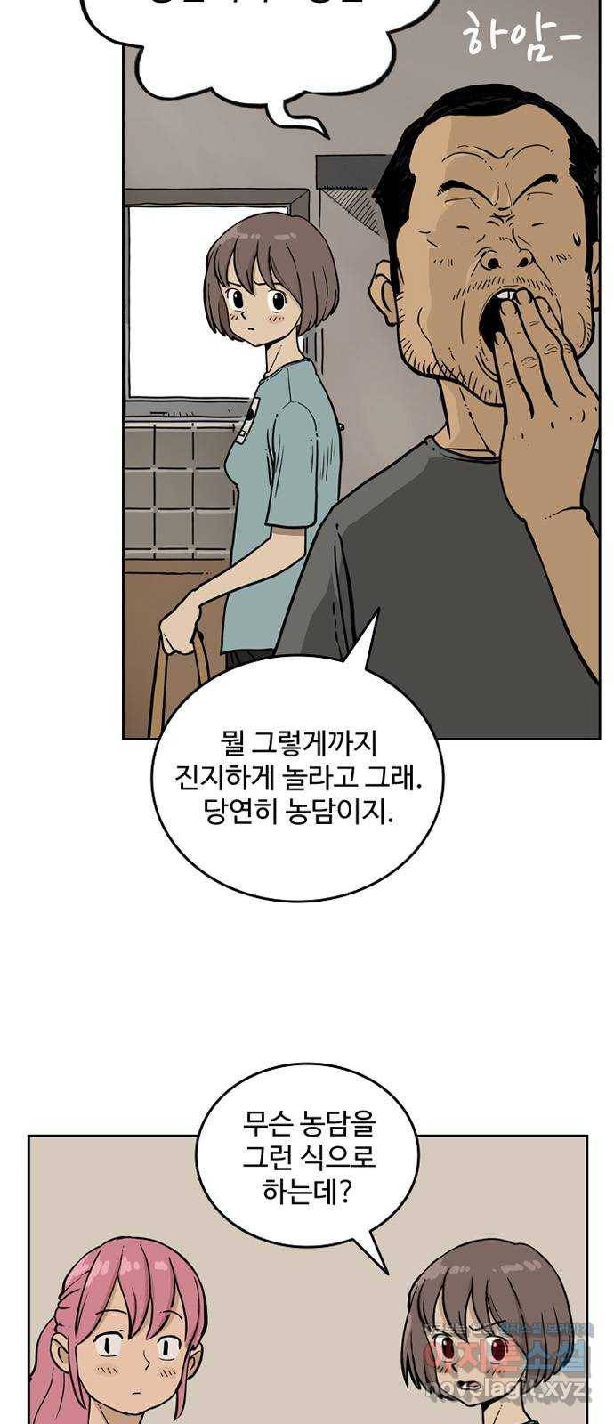 마법사랑해 49화 6