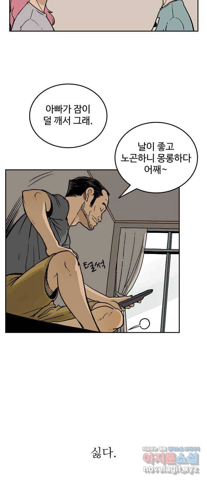 마법사랑해 49화 7