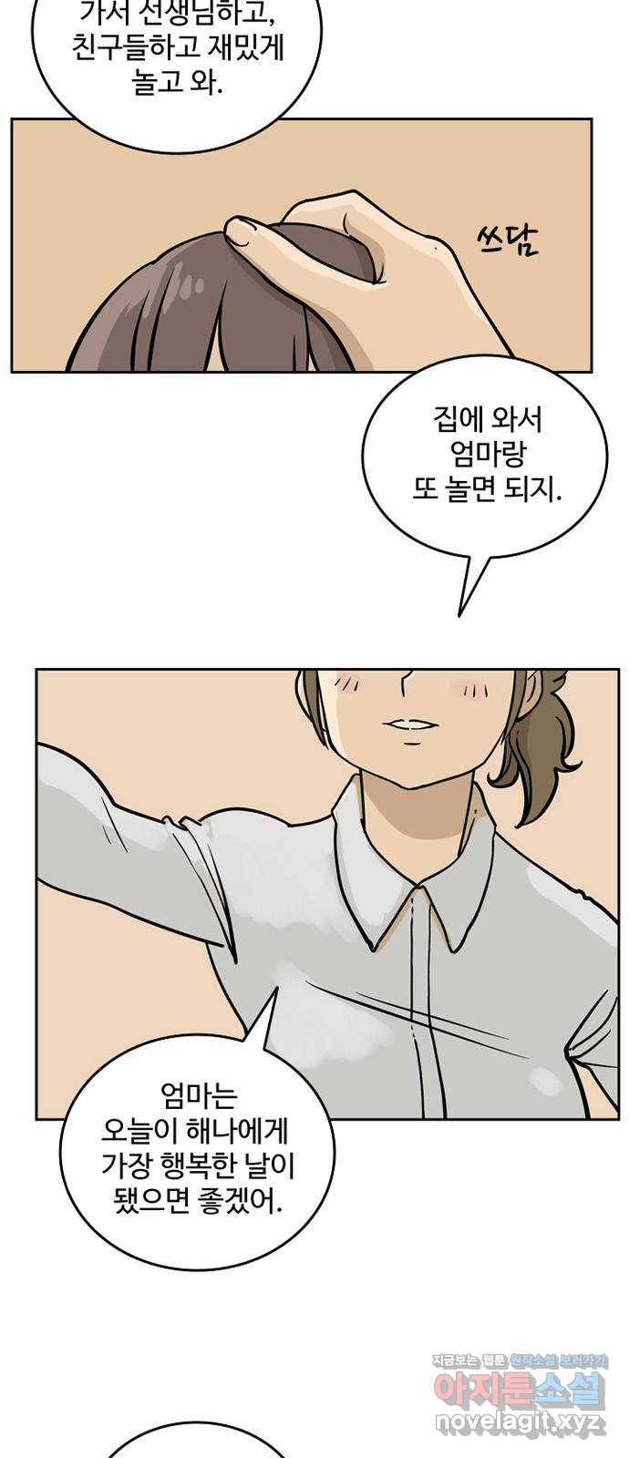 마법사랑해 49화 12