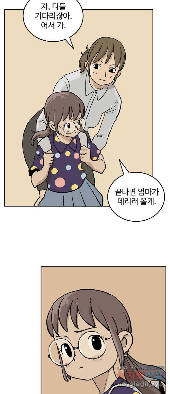 마법사랑해 49화 13