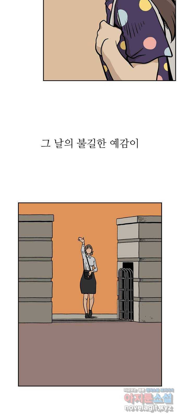 마법사랑해 49화 14