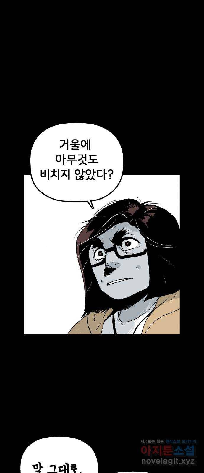 안개무덤 130화 발아 (4) 1