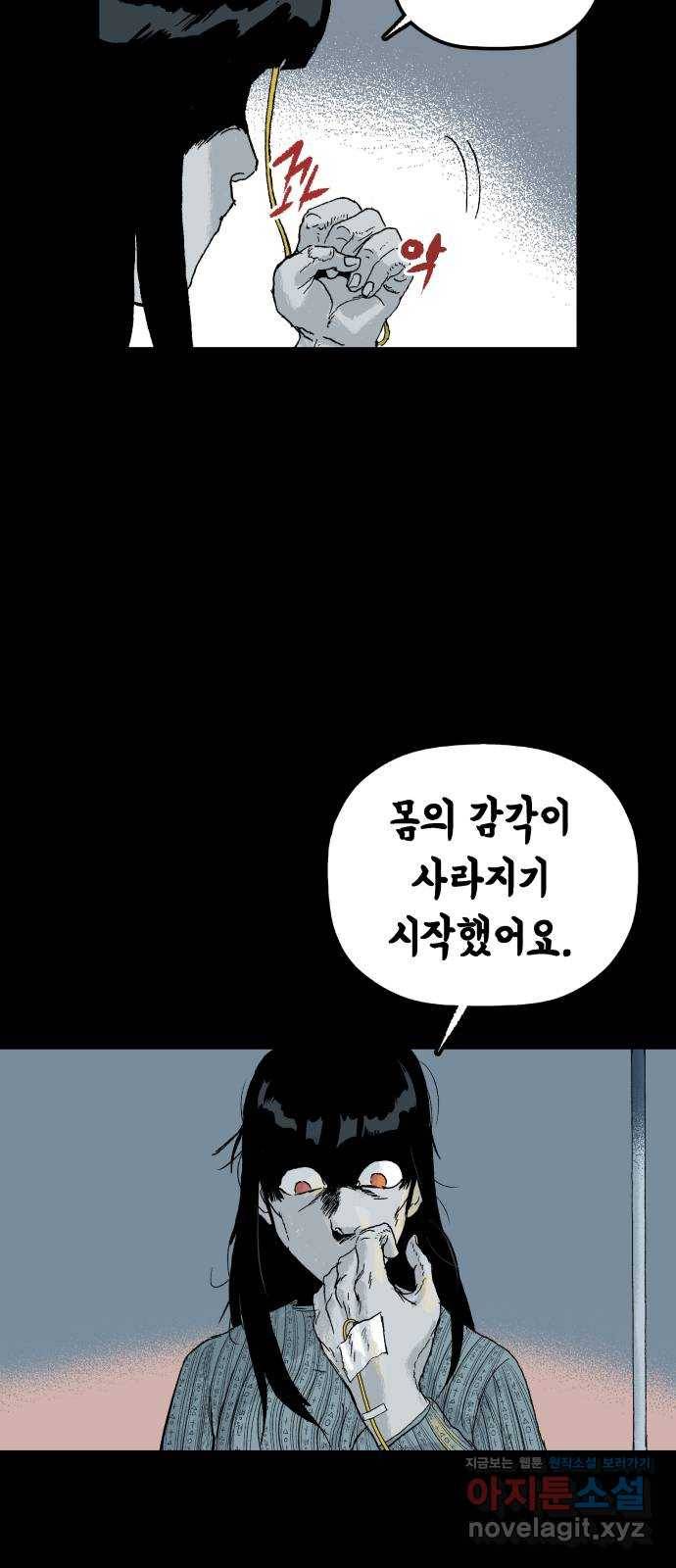 안개무덤 130화 발아 (4) 3