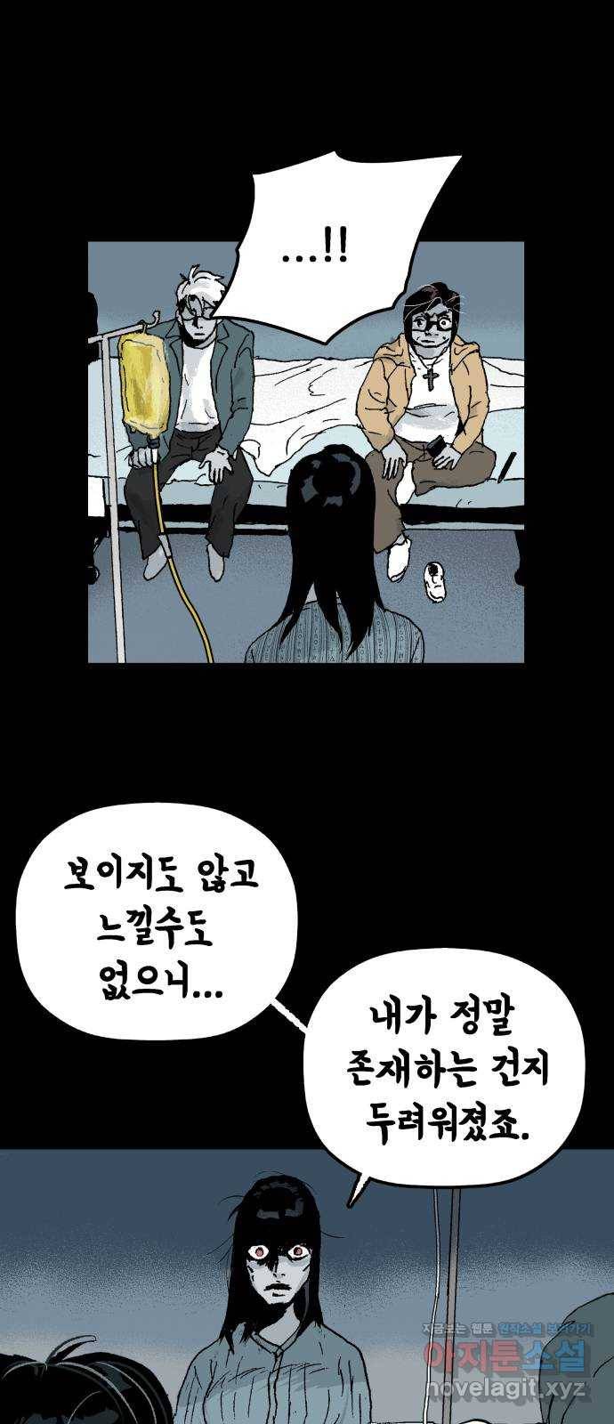 안개무덤 130화 발아 (4) 4