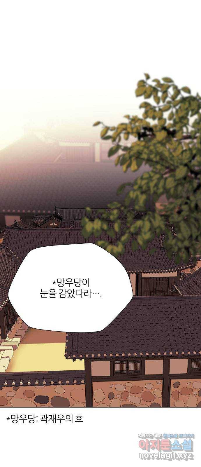칼과 방울 16화 닫는 마당 1