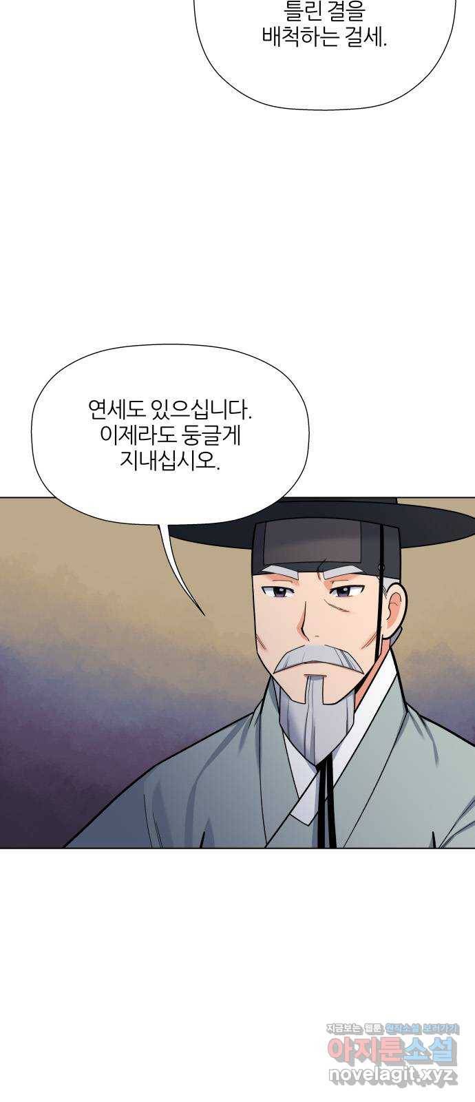 칼과 방울 16화 닫는 마당 5