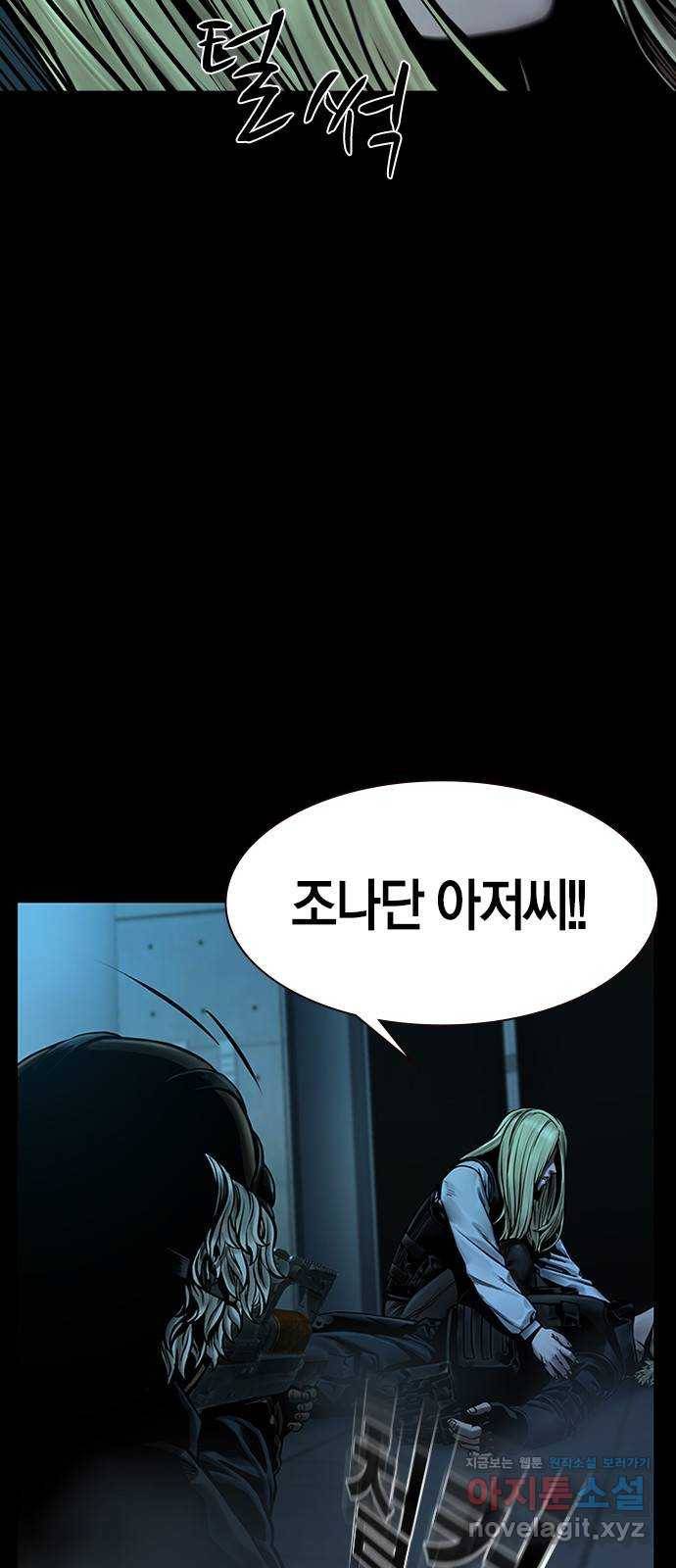침묵의 밤 34화 3