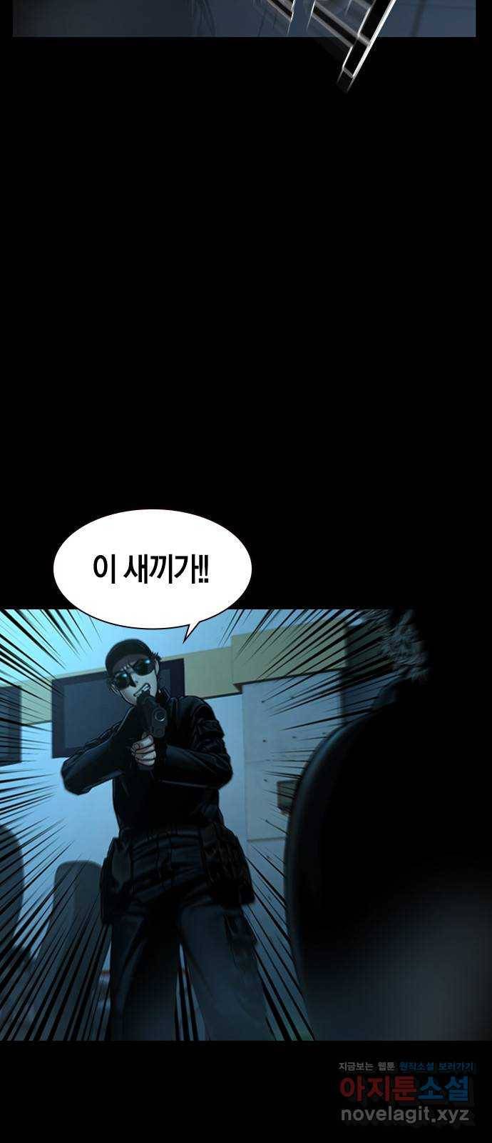 침묵의 밤 34화 4