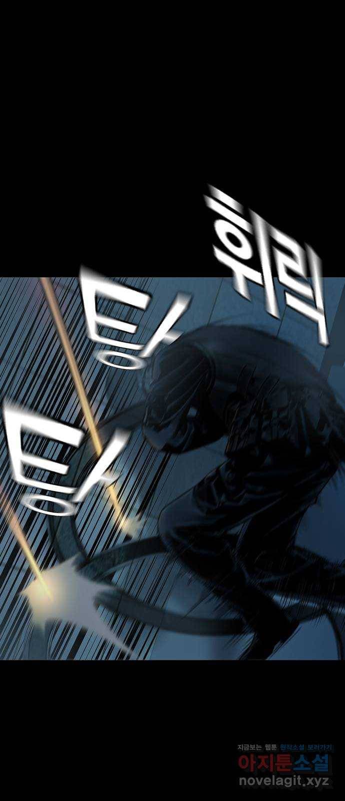 침묵의 밤 34화 5