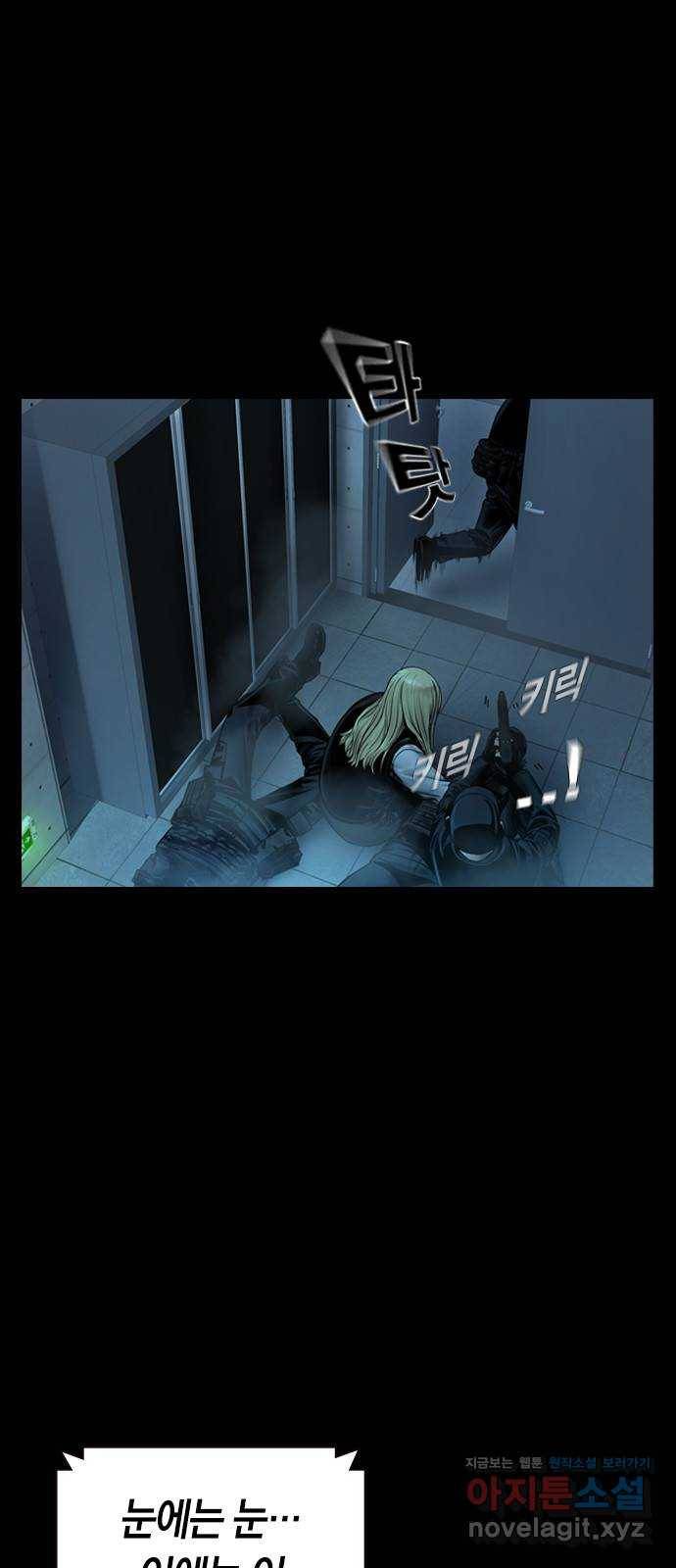 침묵의 밤 34화 6