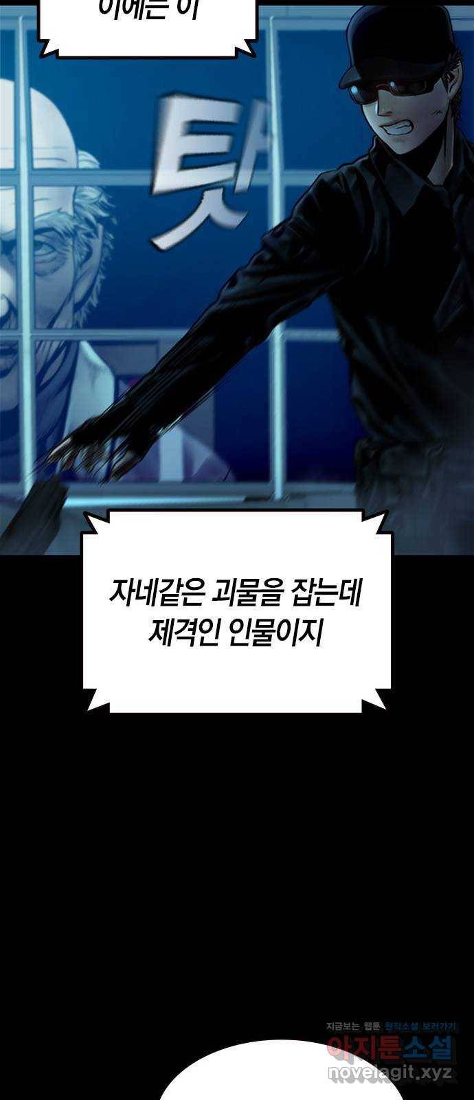 침묵의 밤 34화 7