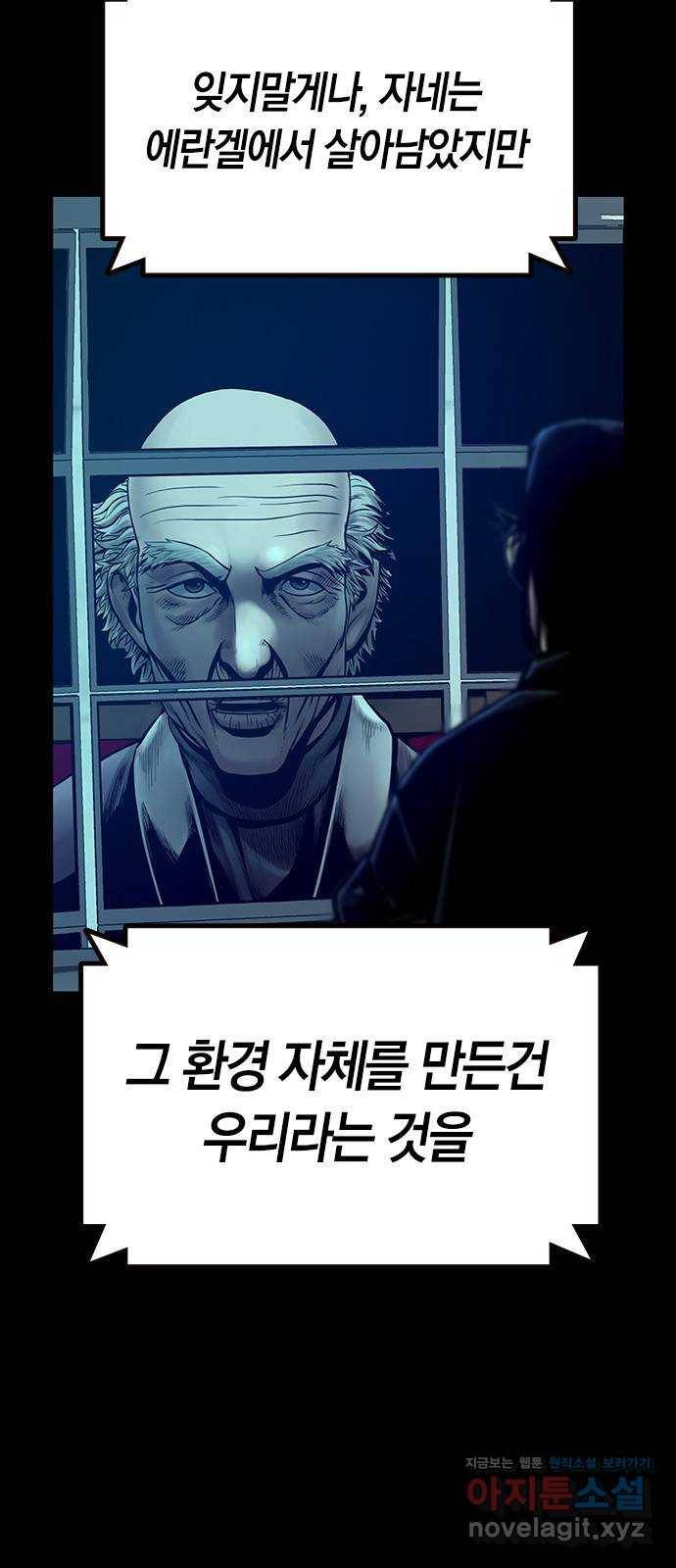 침묵의 밤 34화 9