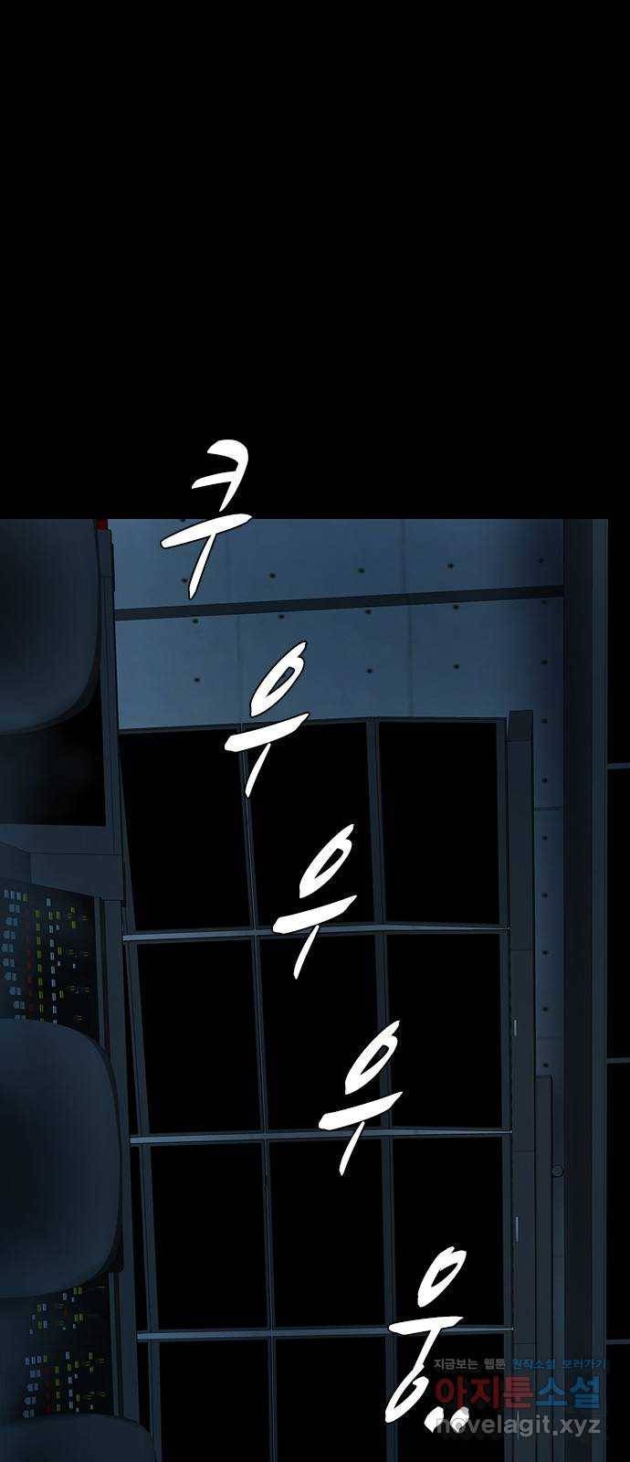 침묵의 밤 34화 11