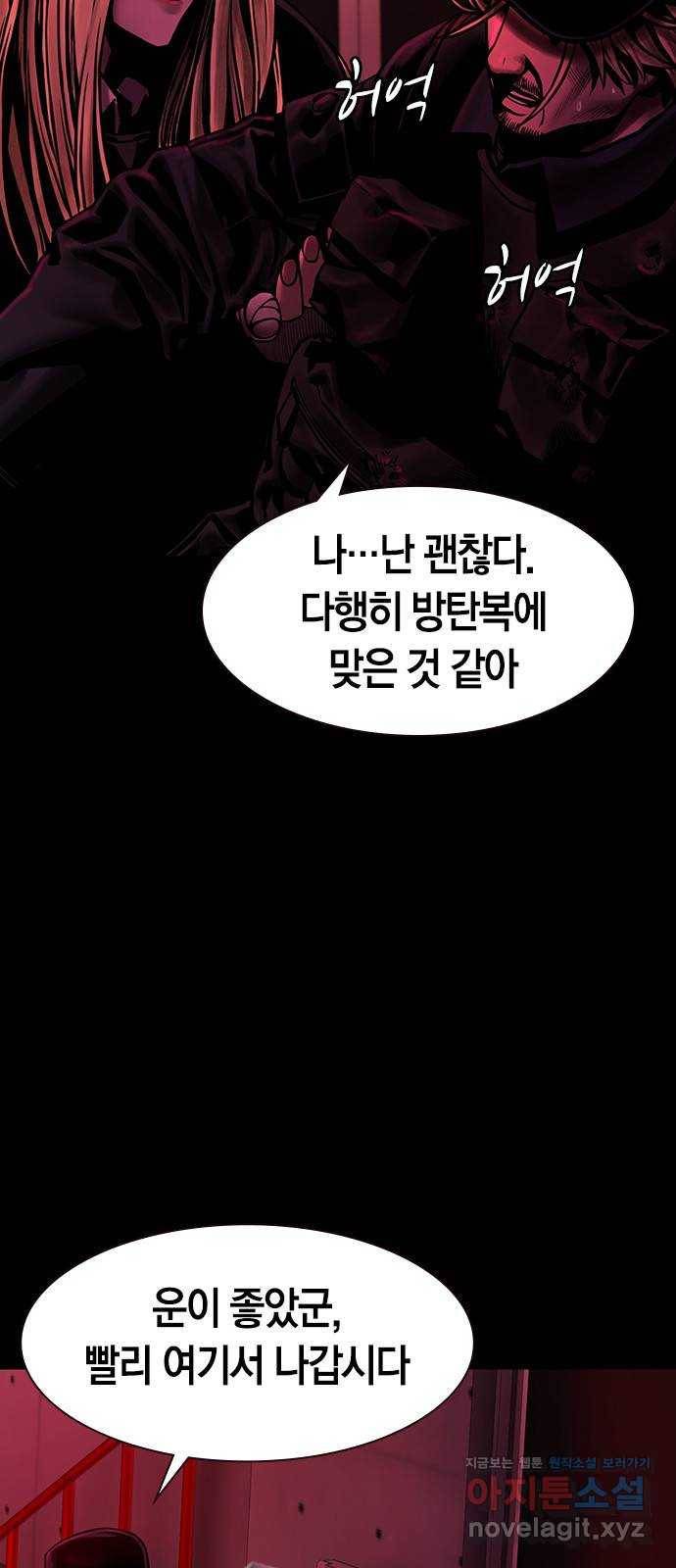 침묵의 밤 34화 14