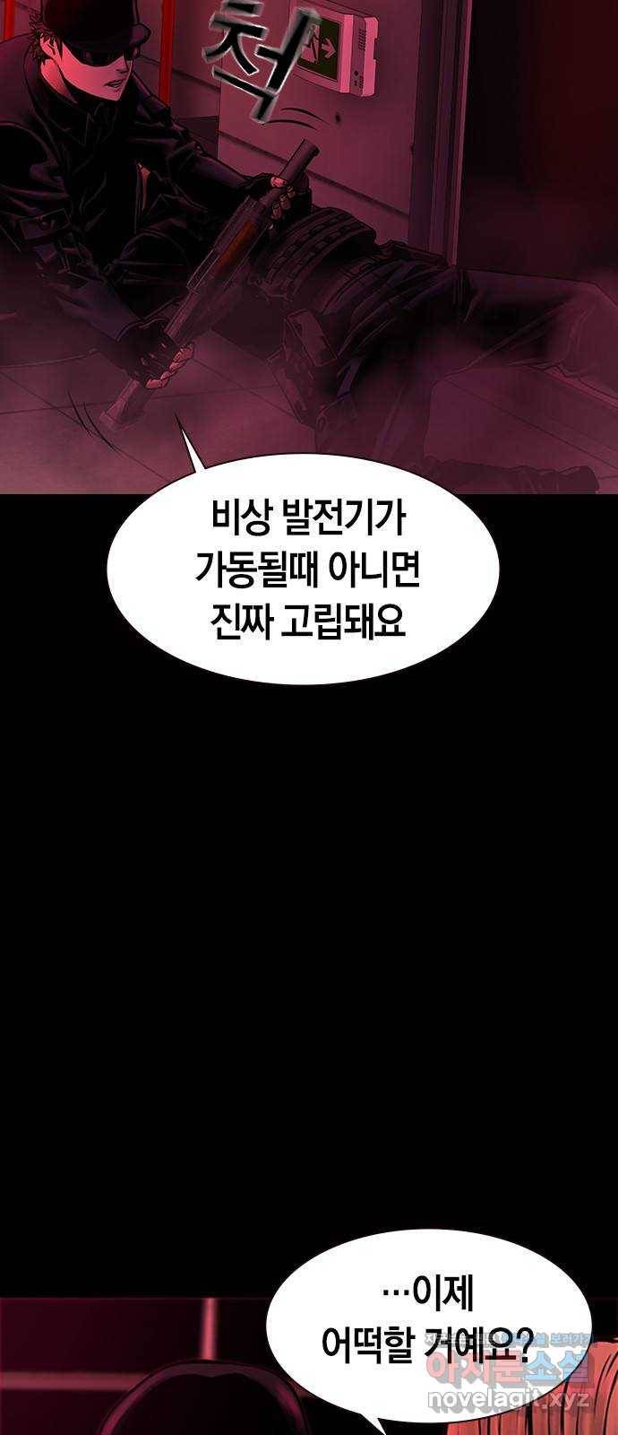 침묵의 밤 34화 15