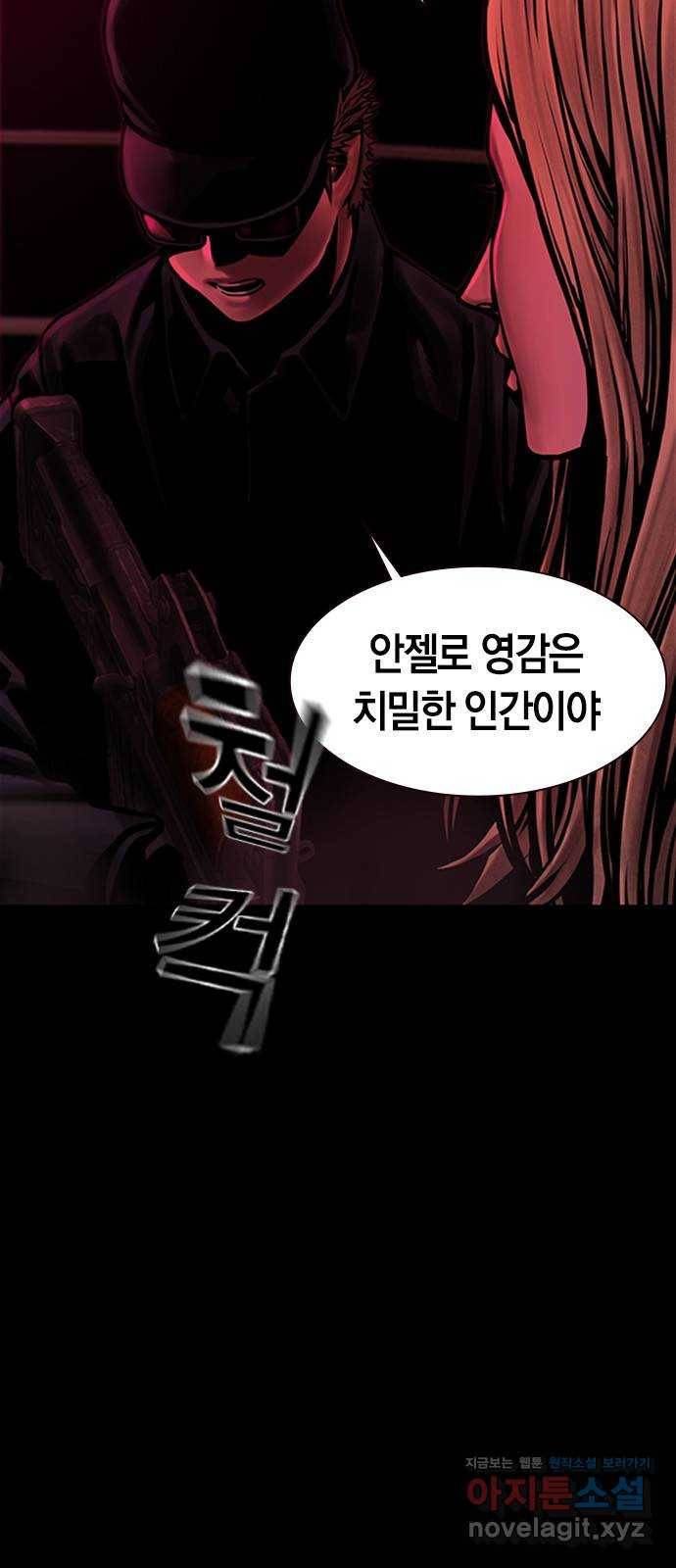침묵의 밤 34화 16