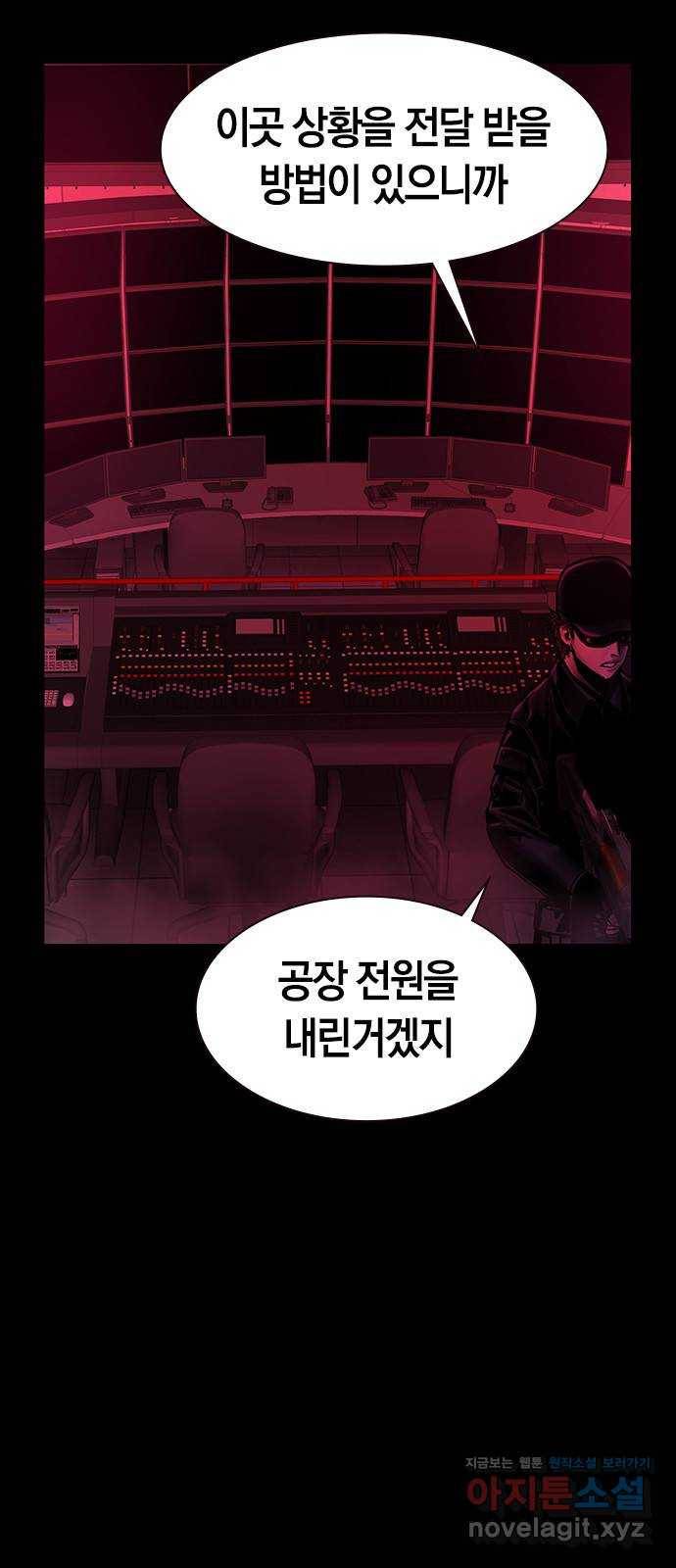 침묵의 밤 34화 17