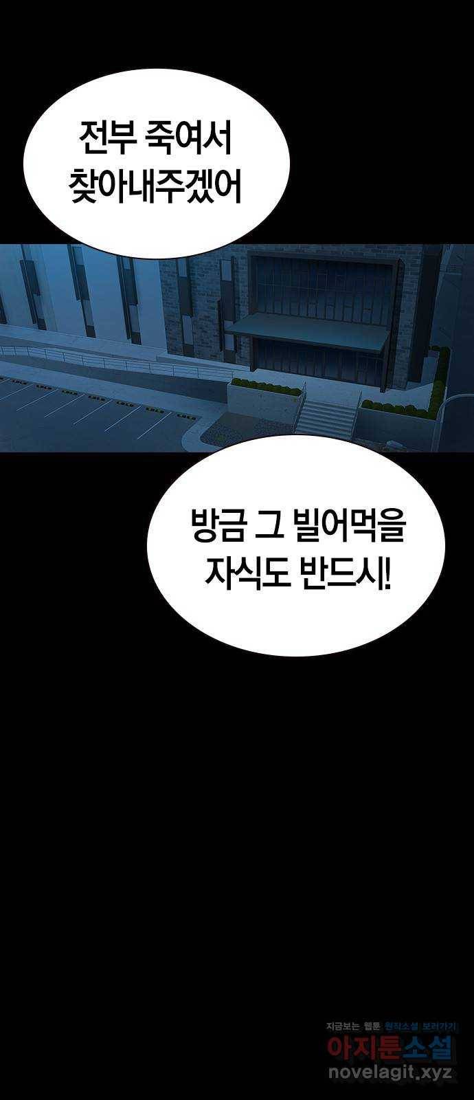 침묵의 밤 34화 18
