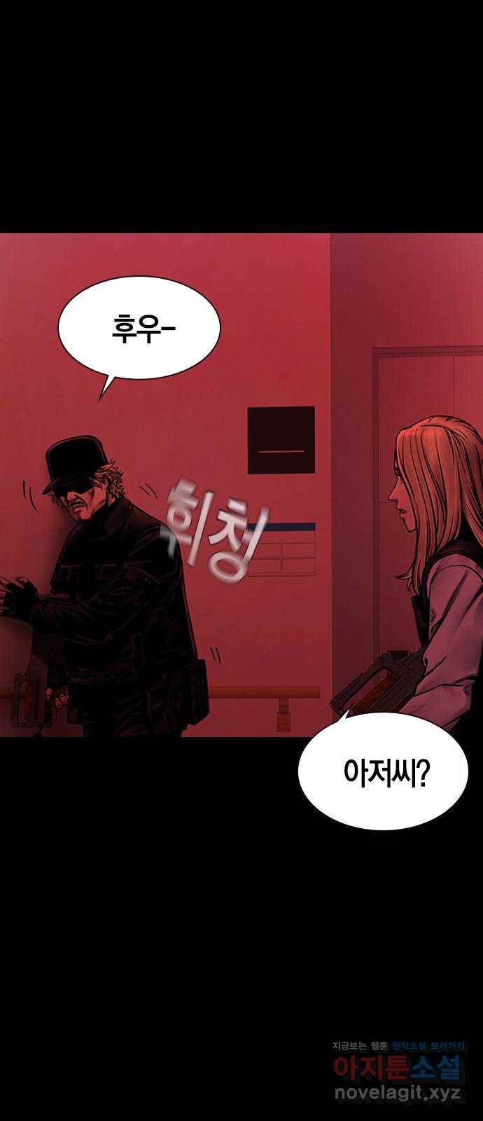침묵의 밤 34화 20