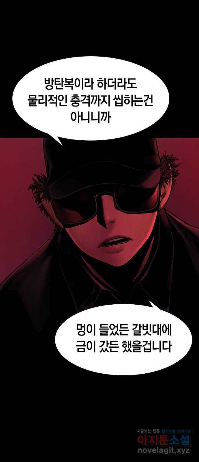 침묵의 밤 34화 21
