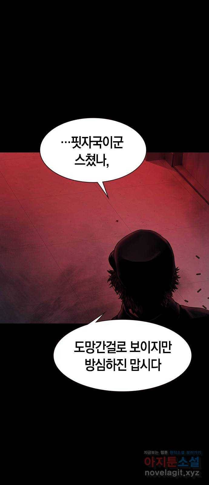 침묵의 밤 34화 22