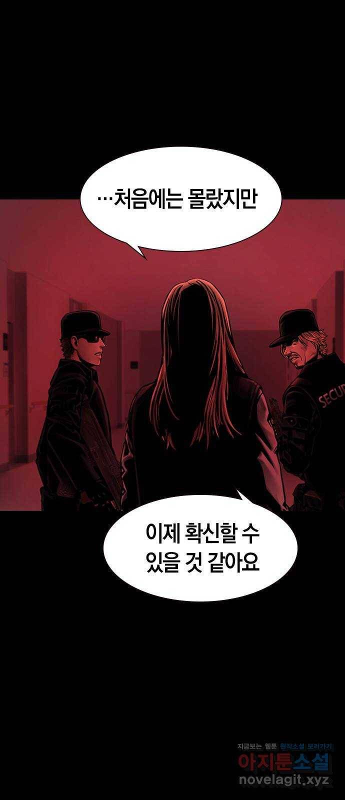 침묵의 밤 34화 23