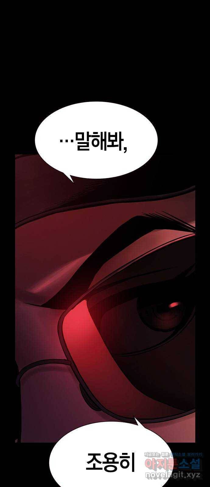 침묵의 밤 34화 26