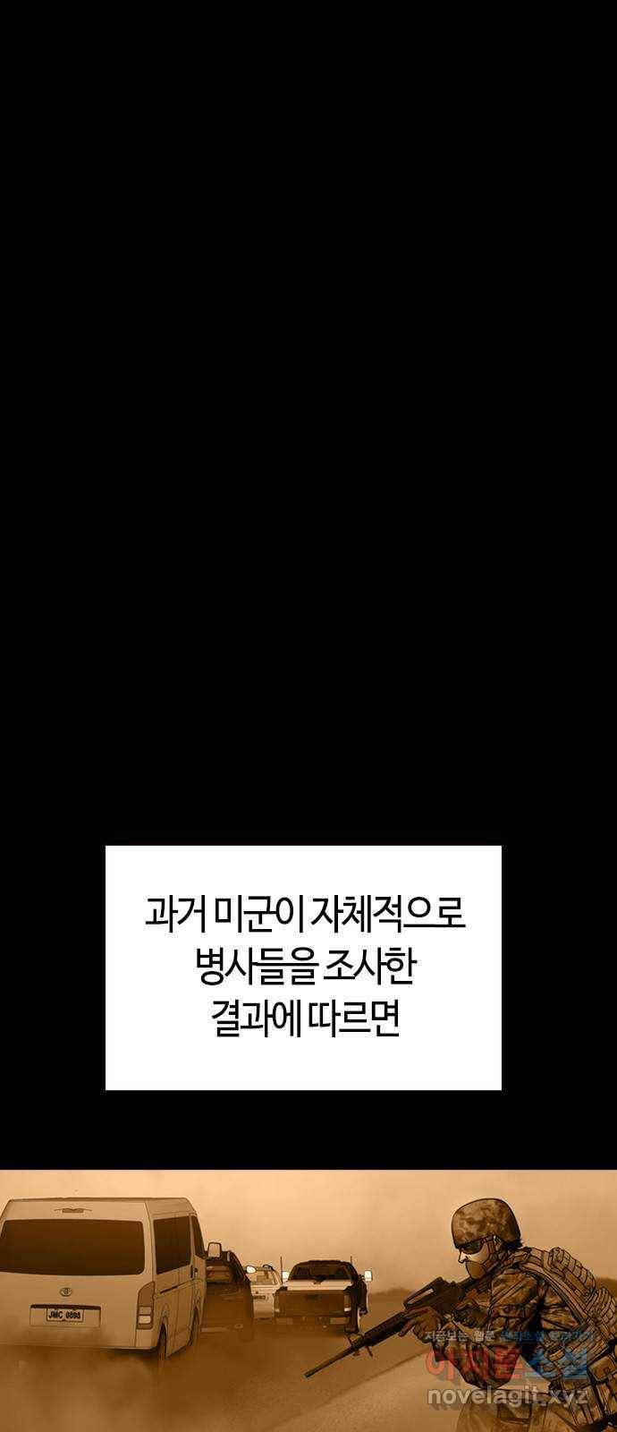 침묵의 밤 34화 28